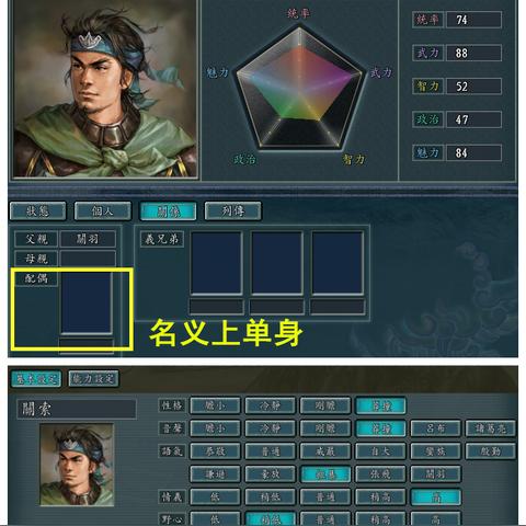 三国志8重制版武将面板,如何快速提升战斗力? 三国志8重制版武将面板,如何快速提升战斗力?