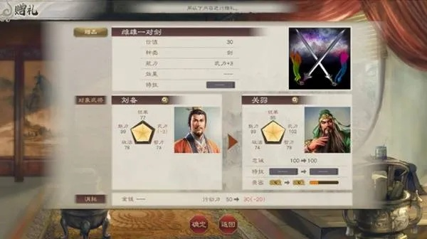 三国志8重制版玩法：一年流程+武将亲密度攻略