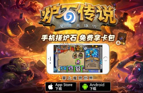 炉石传说11月13日天梯解析：如何快速提升胜率？