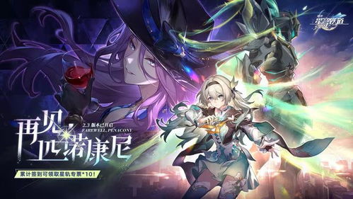 崩坏星穹铁道：乱破强度解析及高效抽取攻略