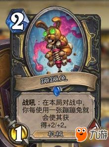 炉石传说拨号贼卡组攻略:快速上分秘诀 炉石传说拨号贼卡组攻略:快速上分秘诀