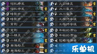 炉石传说弯刀贼卡组分享，快速上分攻略