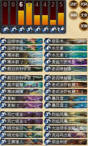 炉石传说烟花贼卡组代码分享,快速上分攻略 炉石传说烟花贼卡组代码分享,快速上分攻略