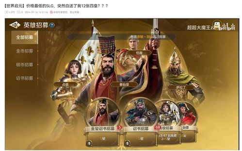 《世界启元》孙武刘备虞姬队玩法揭秘！