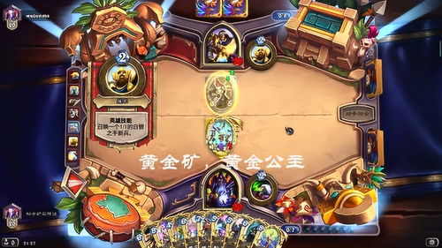 炉石传说挖宝术卡组攻略,快速提升胜率! 炉石传说挖宝术卡组攻略,快速提升胜率!
