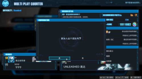 《高达破坏者4》修改器使用教程