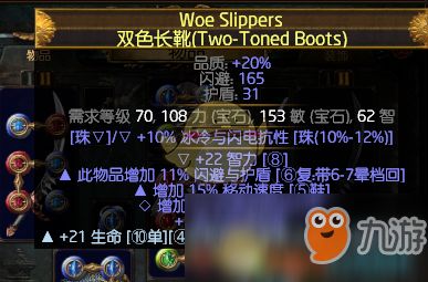 《暗黑不朽》雾刃PVE飞轮海BD搭配攻略 《暗黑不朽》雾刃PVE飞轮海BD搭配攻略