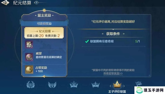 《世界启元》赛季结算必看攻略,告别常见问题! 《世界启元》赛季结算必看攻略,告别常见问题!