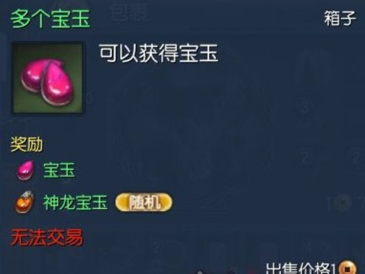 宝玉根刷取教学：快速提升宝玉根效率攻略