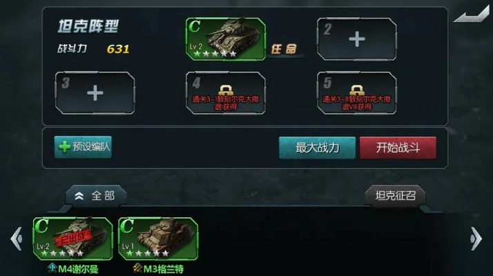 《要战便战》新手必看！快速上手攻略