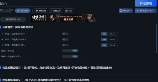 《苦痛庄园》一修大师修改器，快速解决庄园痛点