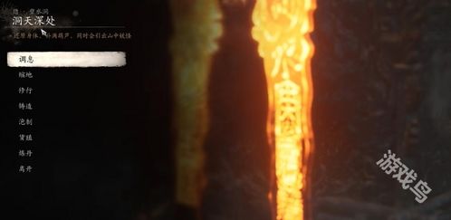 《黑神话悟空》大力铁角获取攻略