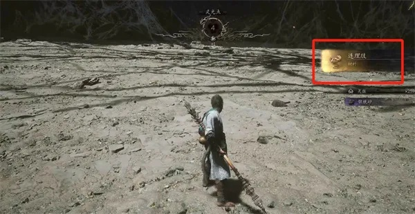 《黑神话悟空》昆棍蛛仙获取攻略，快速解锁！