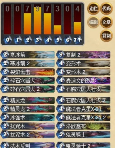 炉石传说40大法术卡组玩法揭秘,轻松上分攻略 炉石传说40大法术卡组玩法揭秘,轻松上分攻略