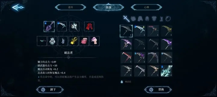 暗喻幻想毕业武器属性一览，如何获取？