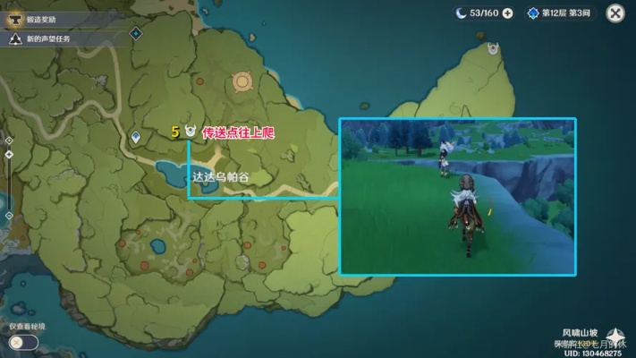 原神丘丘人刷新位置揭秘！快速找到大伟丘