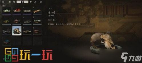 《黑神话悟空》全酒食攻略：快速获取泡酒物