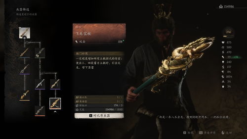 黑神话悟空飞龙宝杖获取攻略