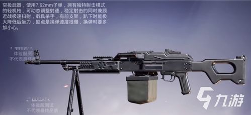 三角洲PKM轻机枪配件推荐，升级必备！