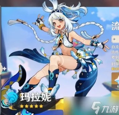 原神玛拉妮养成攻略：快速提升，告别迷茫