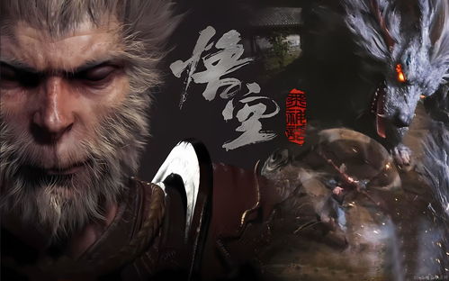 《黑神话悟空》数值效果深度解析