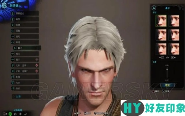 《怪物猎人荒野》汉尼拔捏脸数据,教你轻松打造完美角色 《怪物猎人荒野》汉尼拔捏脸数据,教你轻松打造完美角色