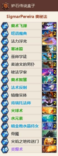 炉石传说40法术卡组，轻松制胜攻略！