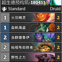 炉石传说超生猎构筑：如何快速上分？