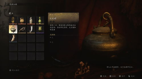 黑神话悟空第四章酒品攻略:快速收集位置揭秘 黑神话悟空第四章酒品攻略:快速收集位置揭秘