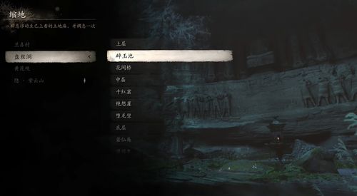 《黑神话悟空》盘丝岭攻略：盘丝洞路线详解