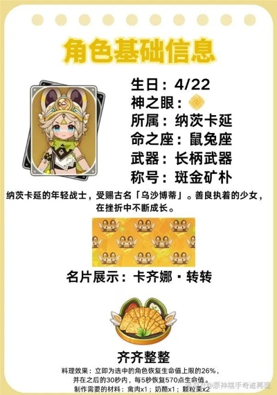 原神卡齐娜养成攻略：快速提升卡齐娜实力