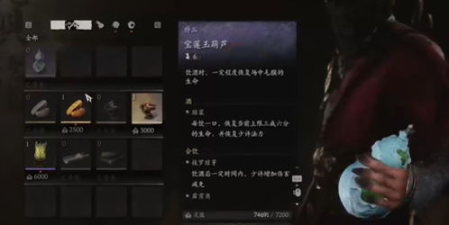 《黑神话悟空》湘妃葫芦获取攻略