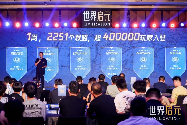 《世界启元》私享会：揭秘精彩内容，解锁成长密码