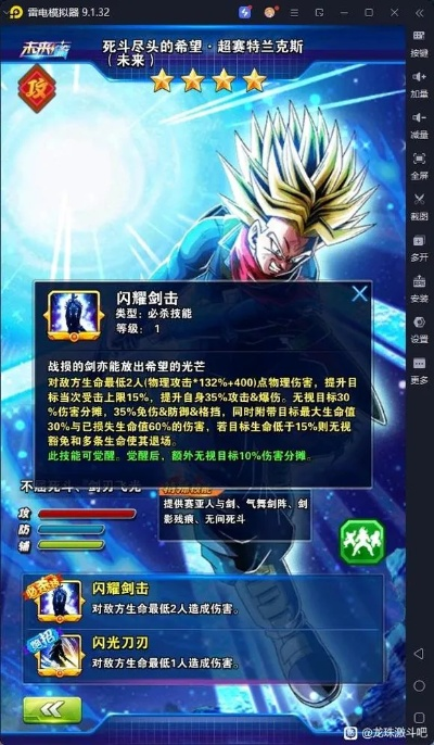 七龙珠特兰克斯传承路线解锁攻略 七龙珠特兰克斯传承路线解锁攻略