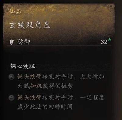 黑神话悟空三尖两刃枪获取攻略 黑神话悟空三尖两刃枪获取攻略