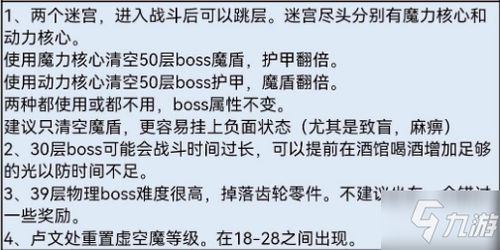 割喉城速通攻略：快速通关技巧揭秘