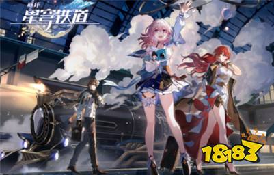 崩坏星穹铁道2.6知更鸟速成攻略 崩坏星穹铁道2.6知更鸟速成攻略