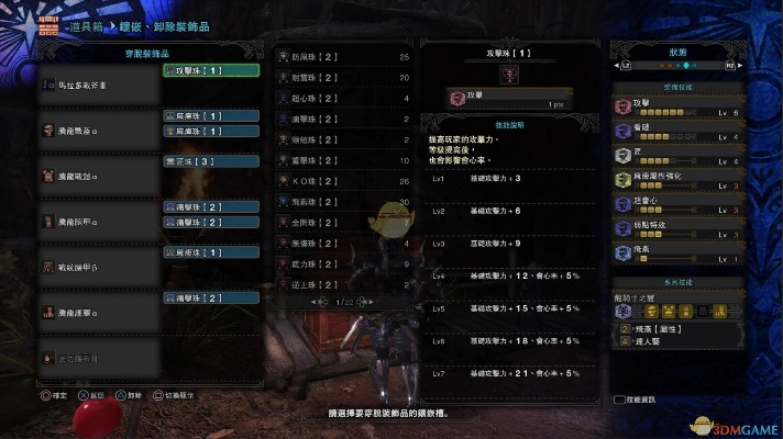 《怪物猎人荒野》片手剑龙属性配装攻略