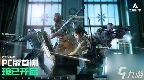 三角洲行动xQc实机对局:破解难题,体验升级 三角洲行动xQc实机对局:破解难题,体验升级