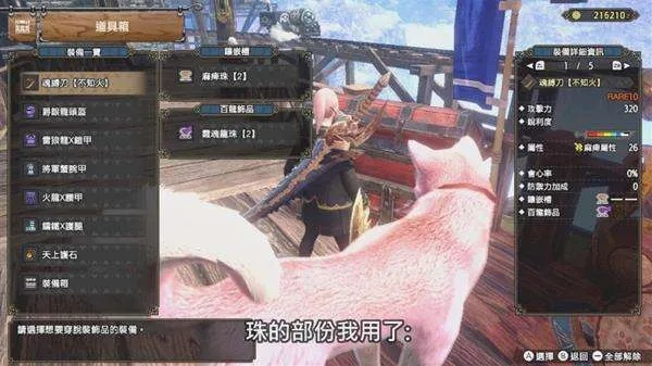 《怪物猎人荒野》太刀麻痹流配装攻略！