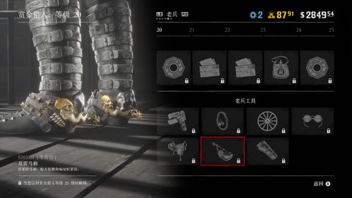 《荒野大镖客1》宝藏位置速查！赏金猎人挑战攻略