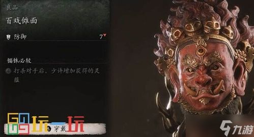 《黑神话悟空》全珍玩攻略，快速获取方法！