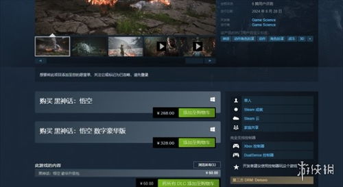 《黑神话悟空》蘑菇精在哪?快速找到攻略! 《黑神话悟空》蘑菇精在哪?快速找到攻略!