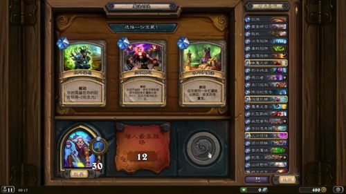 炉石传说发现星舰猎卡组推荐，构筑攻略！