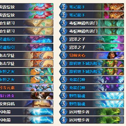 狂野宇宙暗牧卡组攻略，告别卡组搭配难题