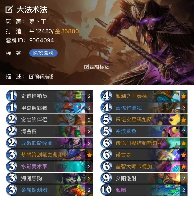 炉石传说40宇宙战卡组，轻松上分攻略