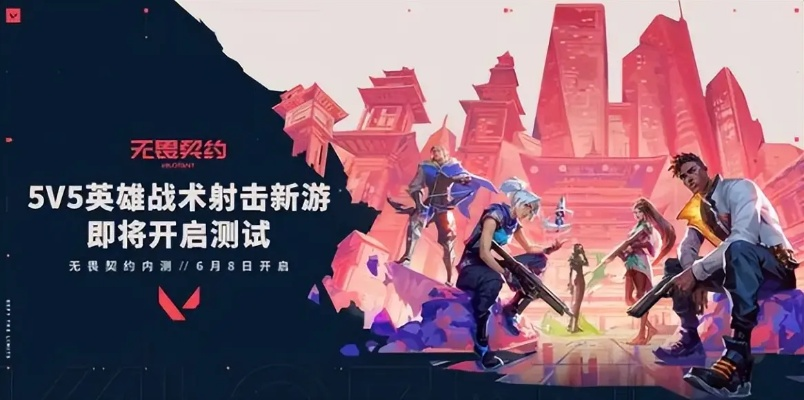 无畏契约9.07更新:新内容揭秘,体验升级! 无畏契约9.07更新:新内容揭秘,体验升级!