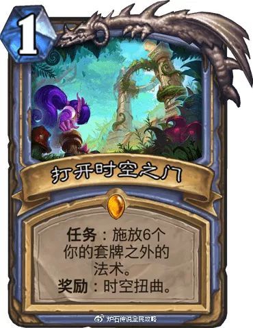 炉石传说任务线法构筑攻略，告别卡组难题