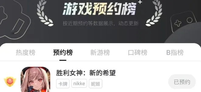 胜利女神新角色“特里娜”揭晓！游戏体验升级攻略