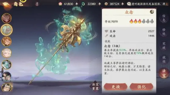 《西游笔绘西行》地藏王技能解析，提升战斗力？